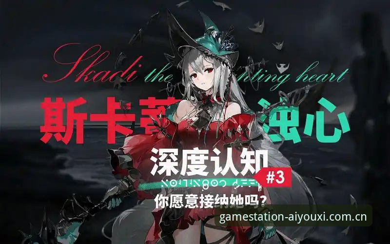 爱游戏全站电脑版 爱游戏全站电脑版 vs 安卓版:深度玩家该如何权衡?