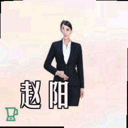 赵阳