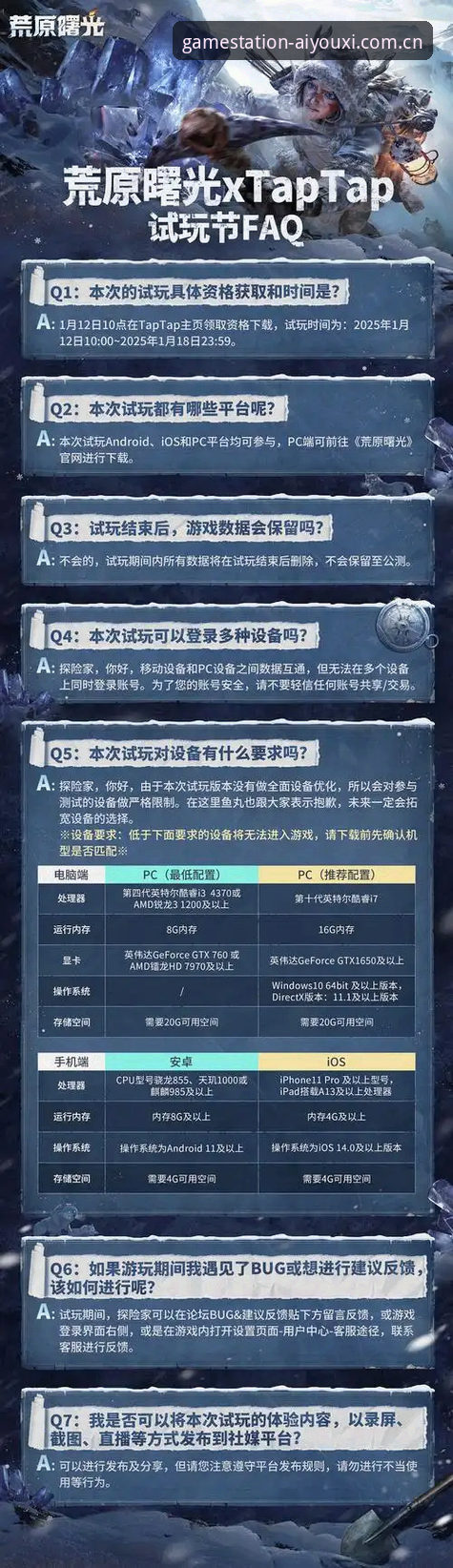 爱游戏全站APP入口常见问题全面解析：资深用户教你避开这些坑