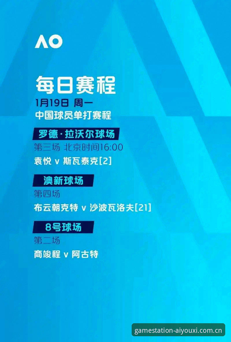 从足协禁足名单看中国足球反腐：爱游戏平台用户深度观赛指南